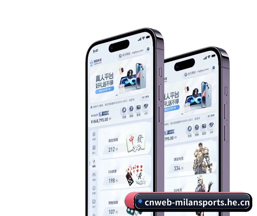 米兰体育中国官网 APP